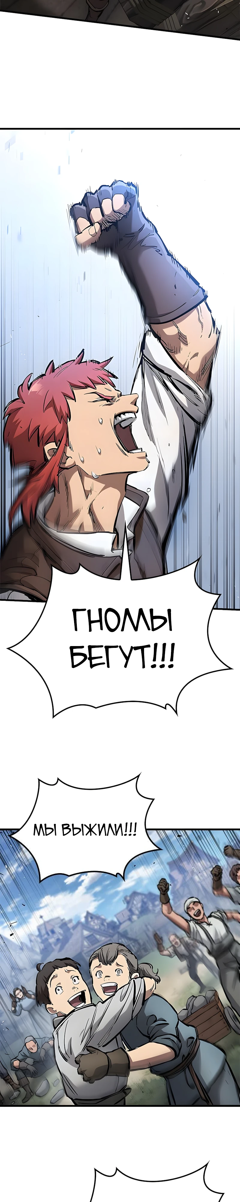 Рыцарь, проживающий один и тот же день Глава 94 Слайд 19