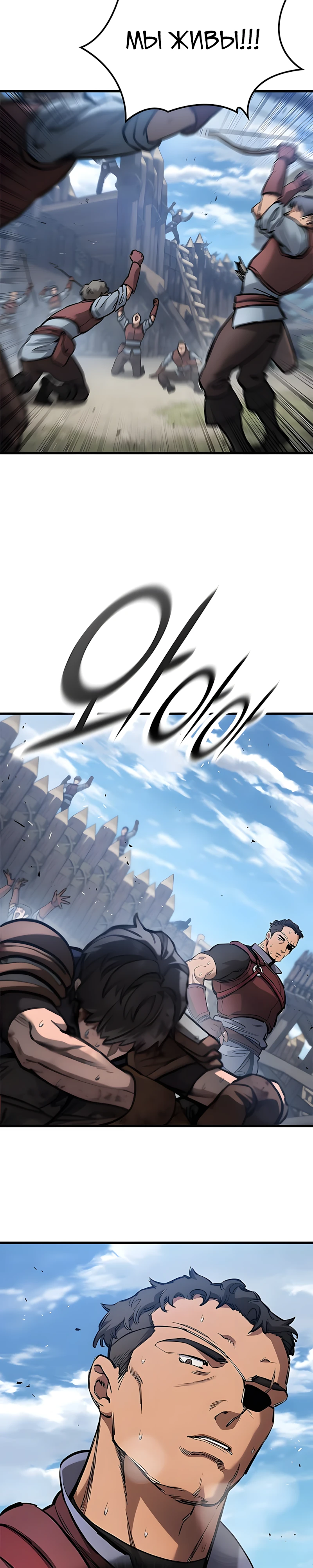 Рыцарь, проживающий один и тот же день Глава 94 Слайд 20