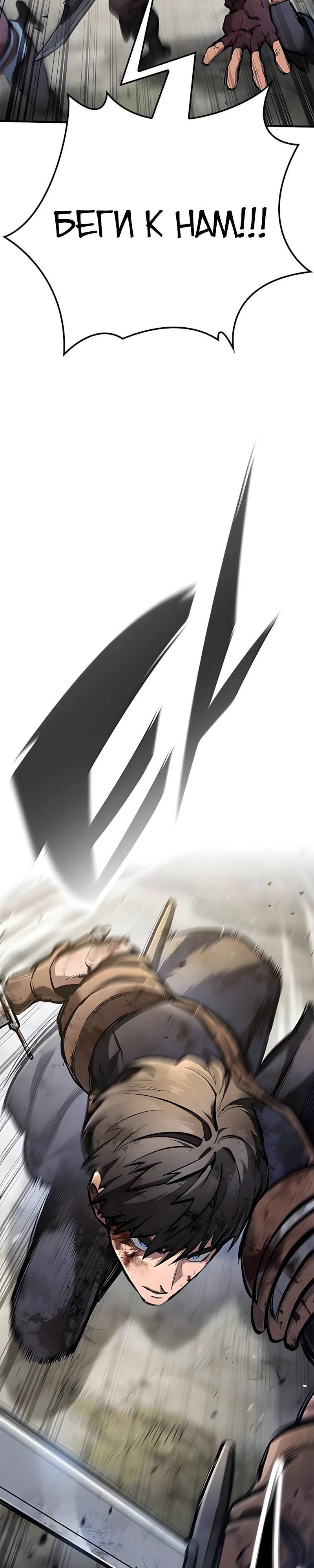 Рыцарь, проживающий один и тот же день Глава 94 Слайд 3