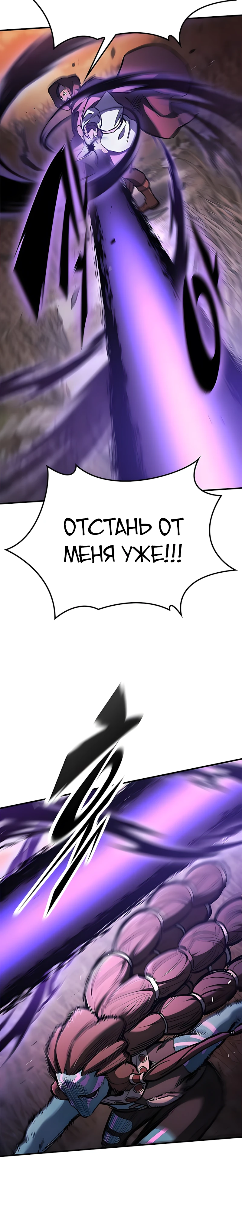 Рыцарь, проживающий один и тот же день Глава 94 Слайд 31