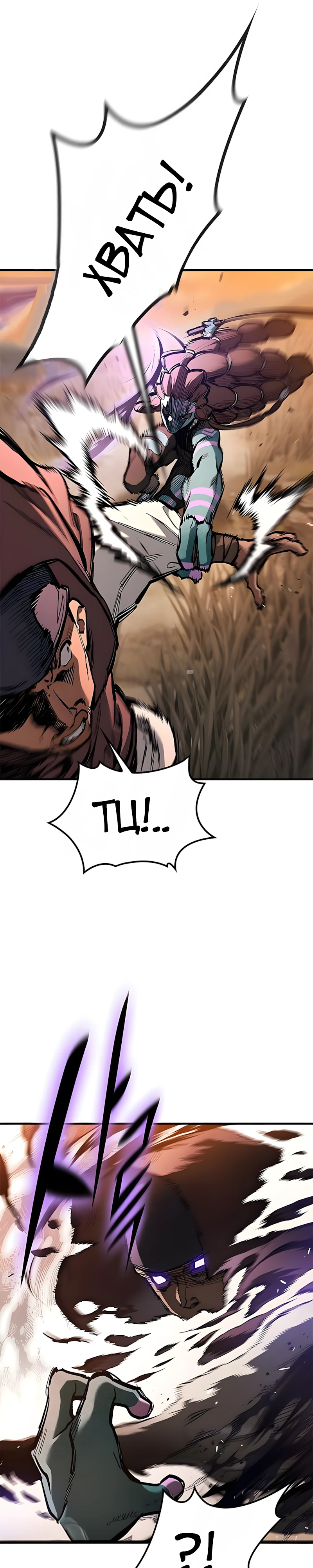 Рыцарь, проживающий один и тот же день Глава 94 Слайд 32