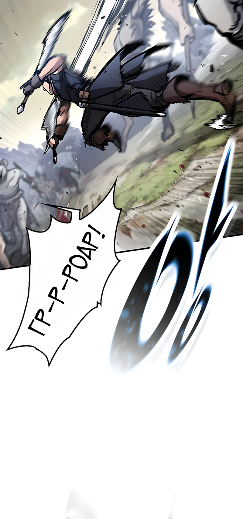 Рыцарь, проживающий один и тот же день Глава 94 Слайд 6