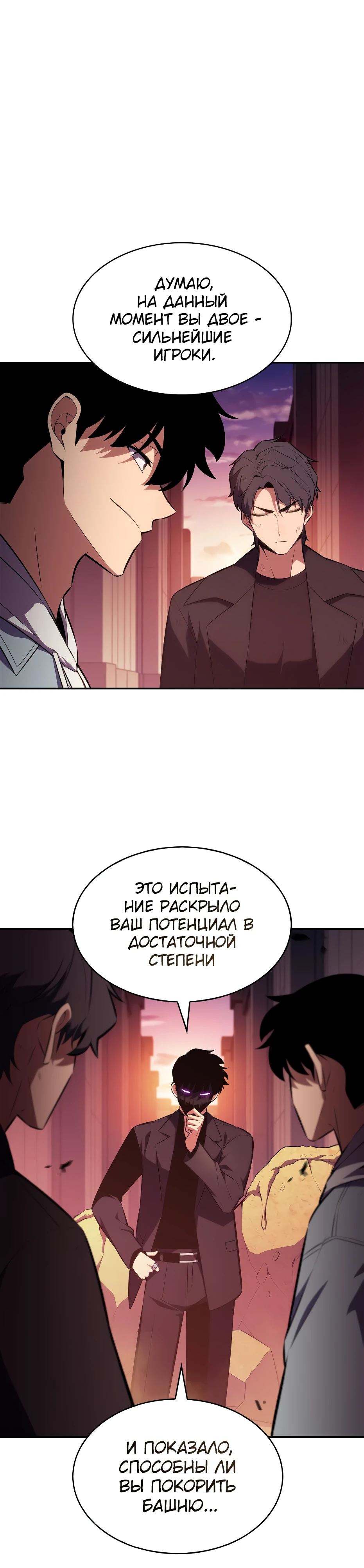 Нуб максимального уровня Глава 243 Слайд 21