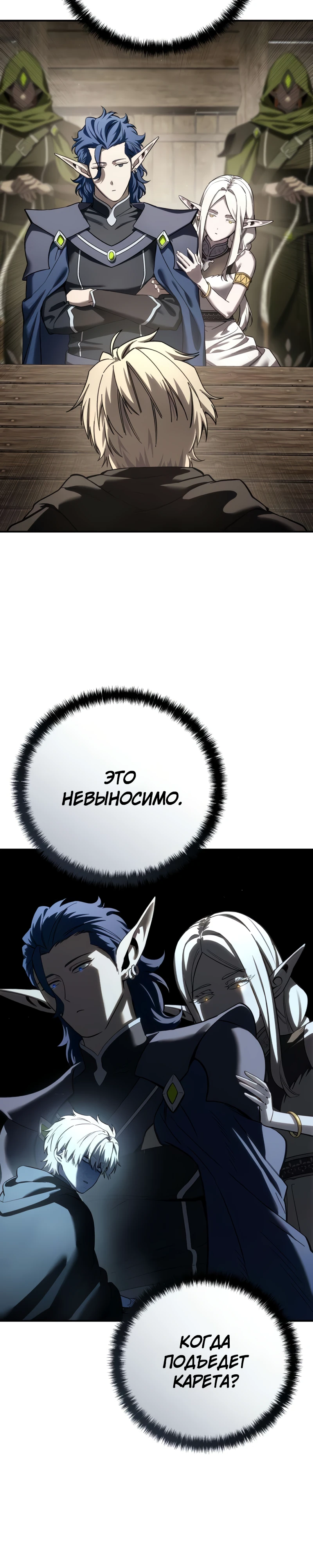 Звёздный мастер меча Глава 107 Слайд 2