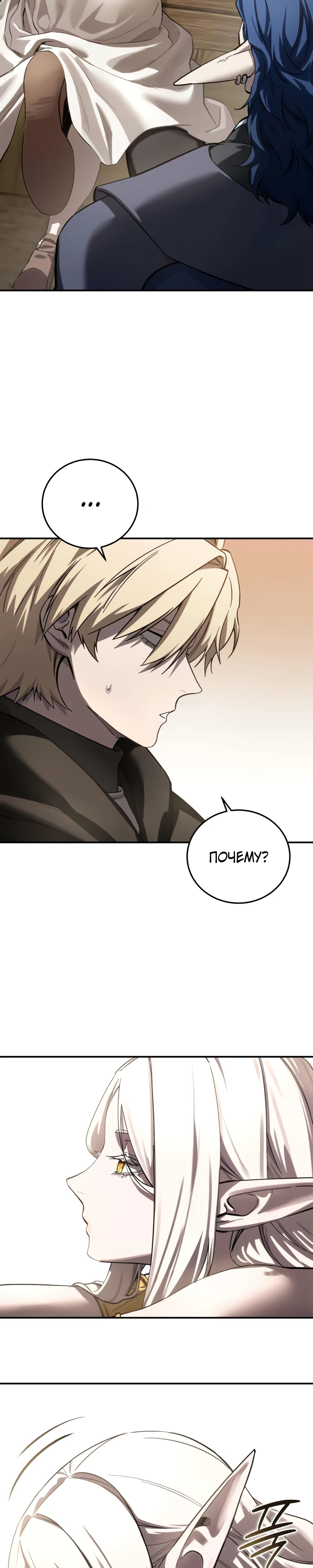 Звёздный мастер меча Глава 107 Слайд 11