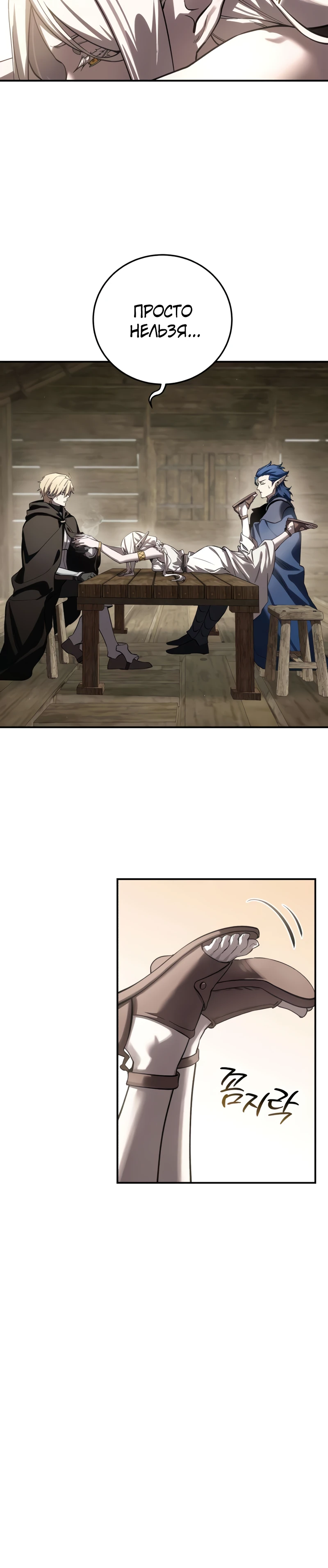 Звёздный мастер меча Глава 107 Слайд 12