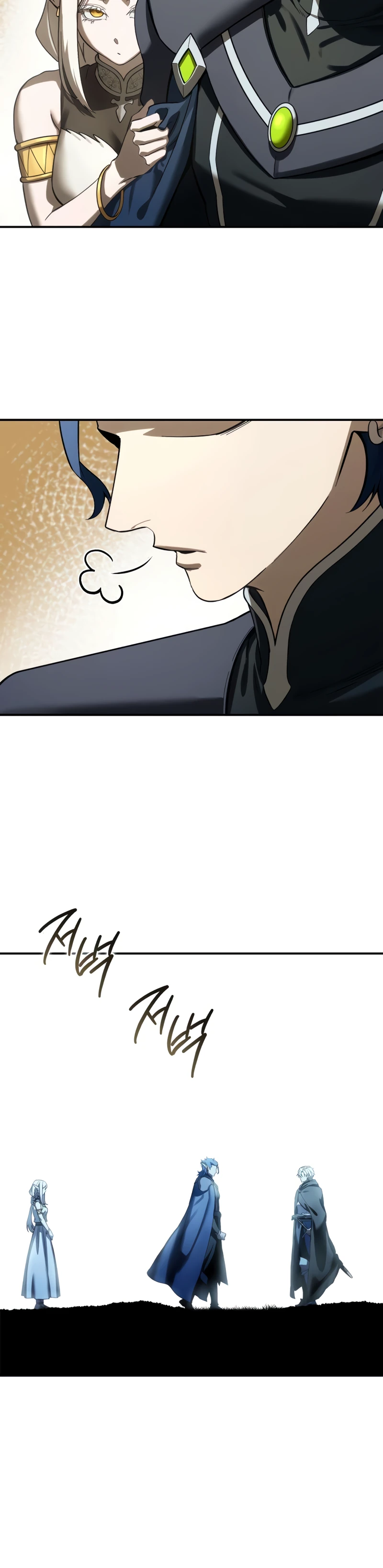 Звёздный мастер меча Глава 107 Слайд 20