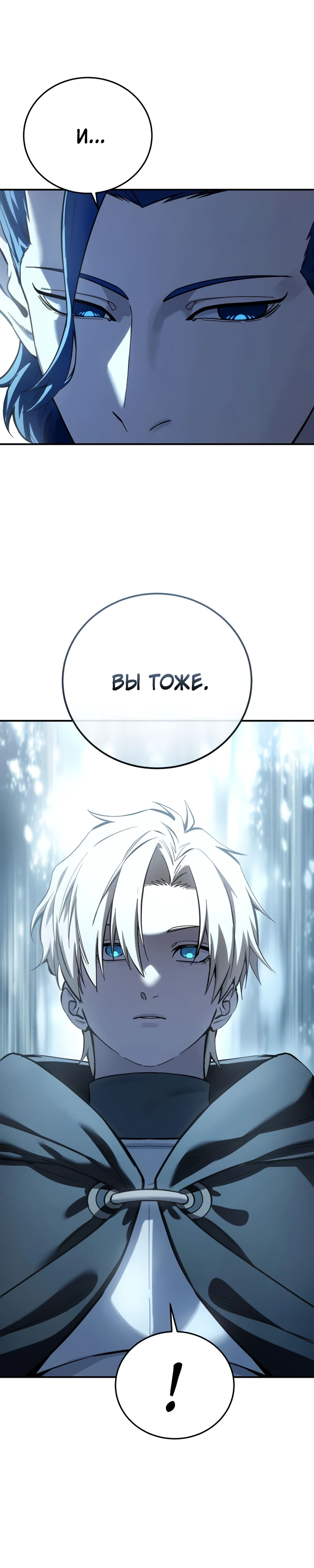 Звёздный мастер меча Глава 107 Слайд 25