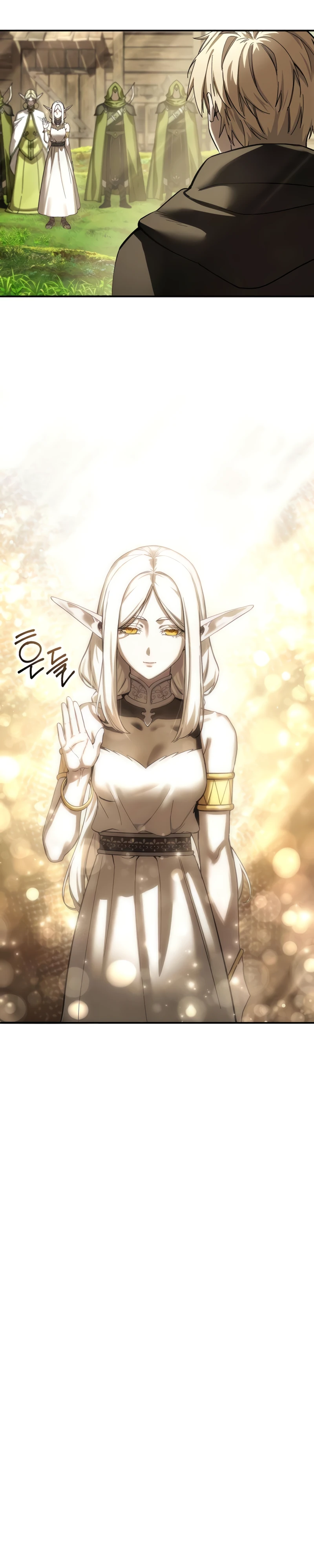 Звёздный мастер меча Глава 107 Слайд 26