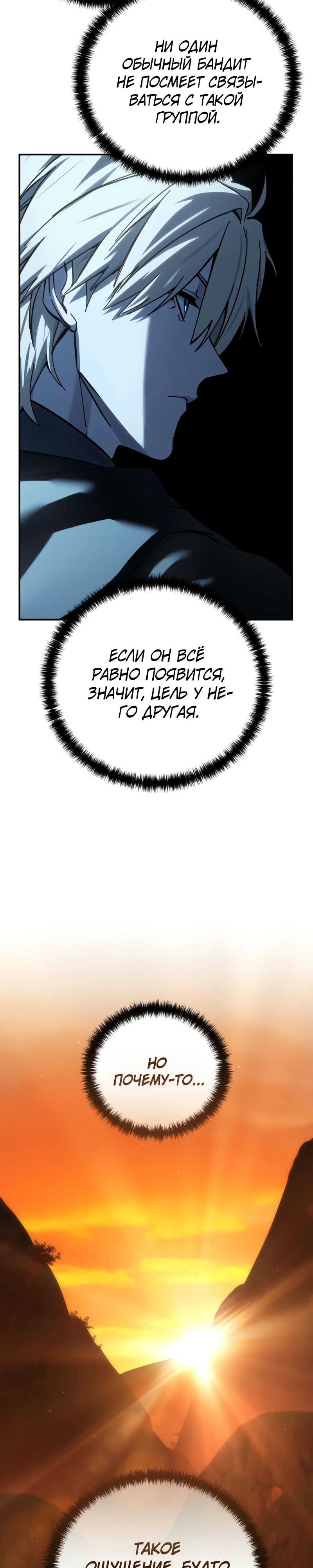 Звёздный мастер меча Глава 107 Слайд 35