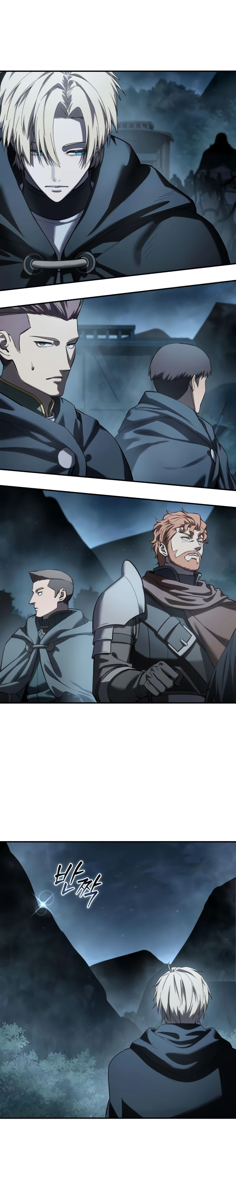 Звёздный мастер меча Глава 107 Слайд 38