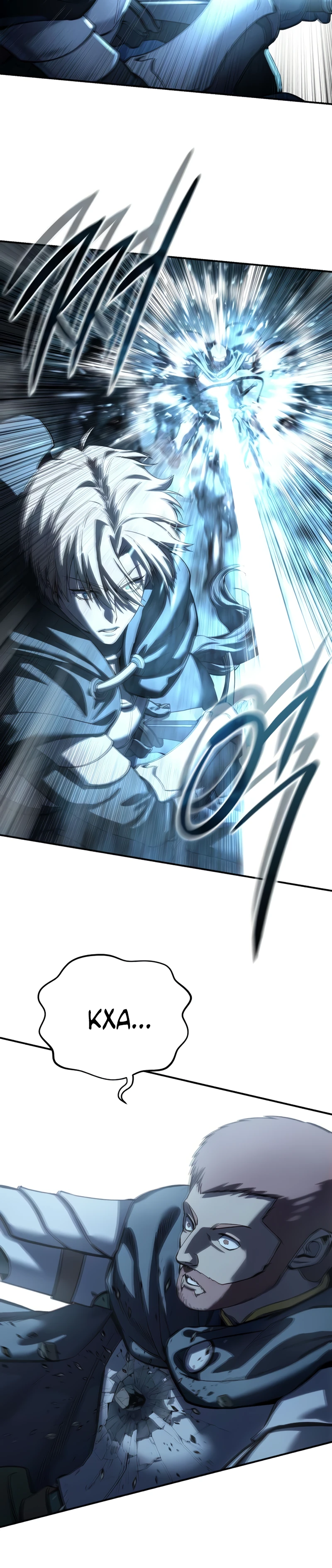 Звёздный мастер меча Глава 107 Слайд 40