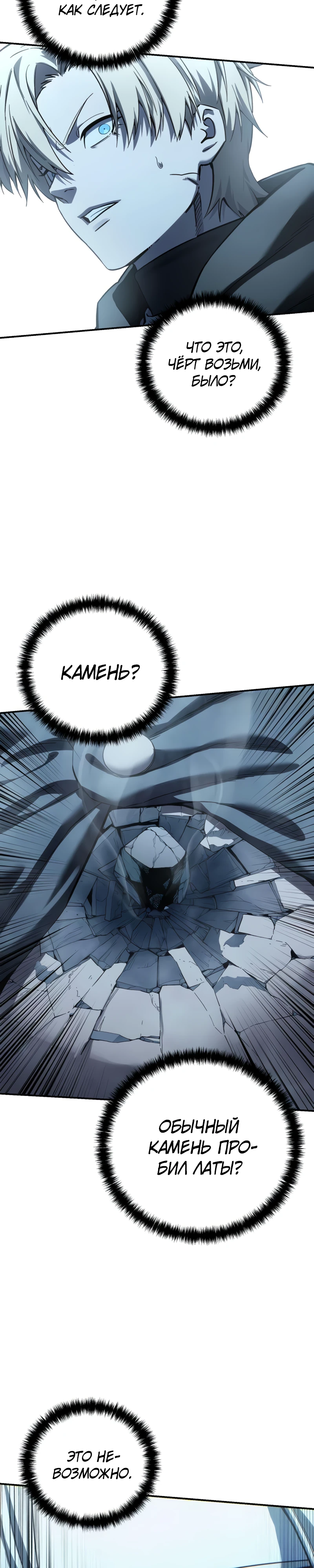 Звёздный мастер меча Глава 107 Слайд 42