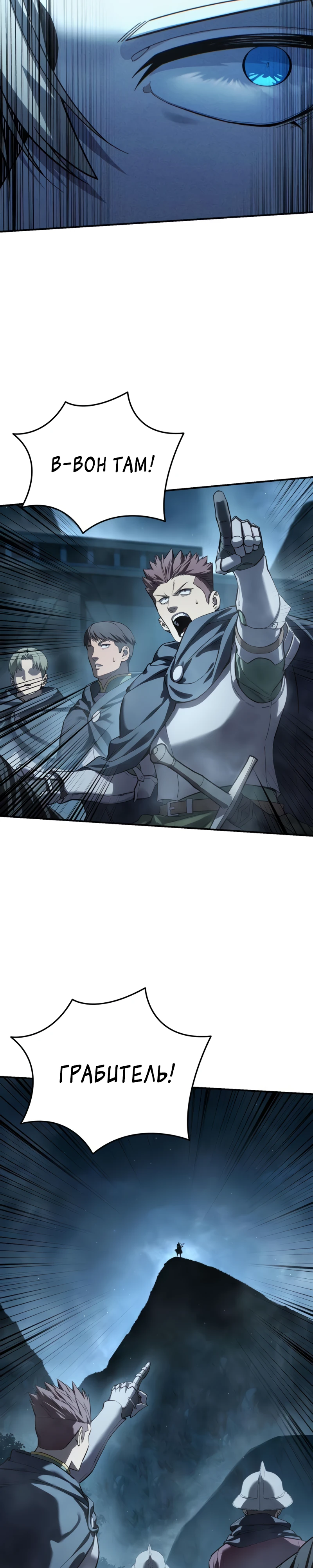 Звёздный мастер меча Глава 107 Слайд 43