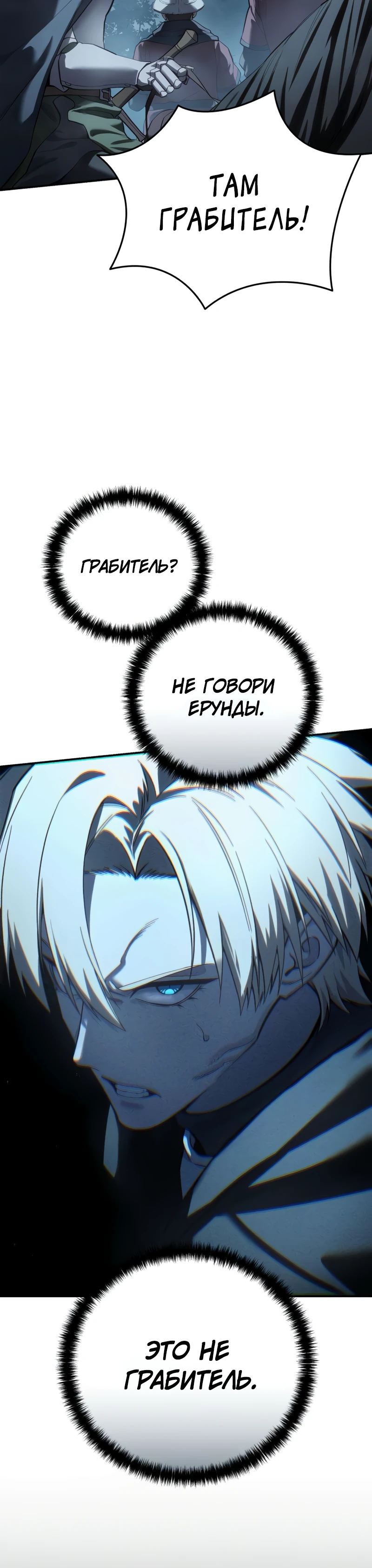 Звёздный мастер меча Глава 107 Слайд 44