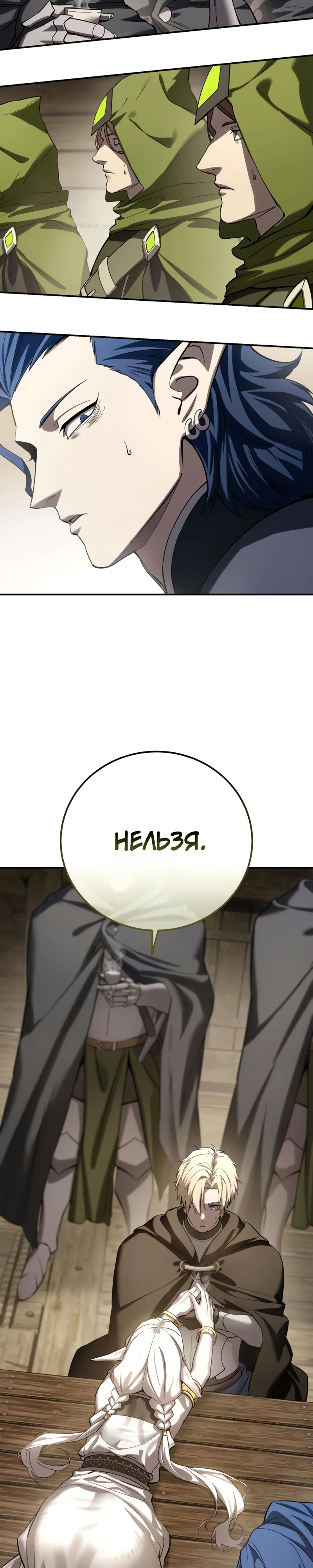 Звёздный мастер меча Глава 107 Слайд 10