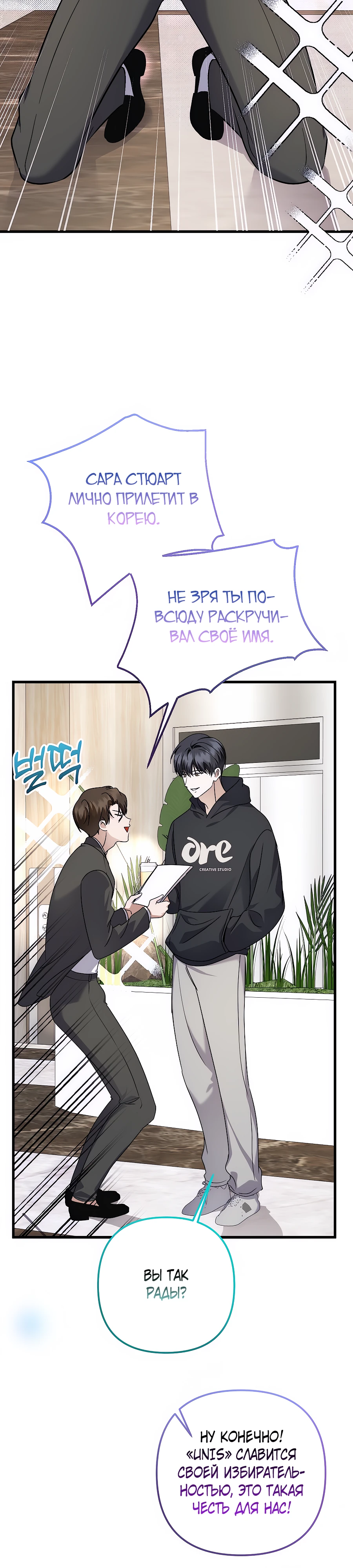 Регрессия безумного гения-композитора Глава 94 Слайд 32
