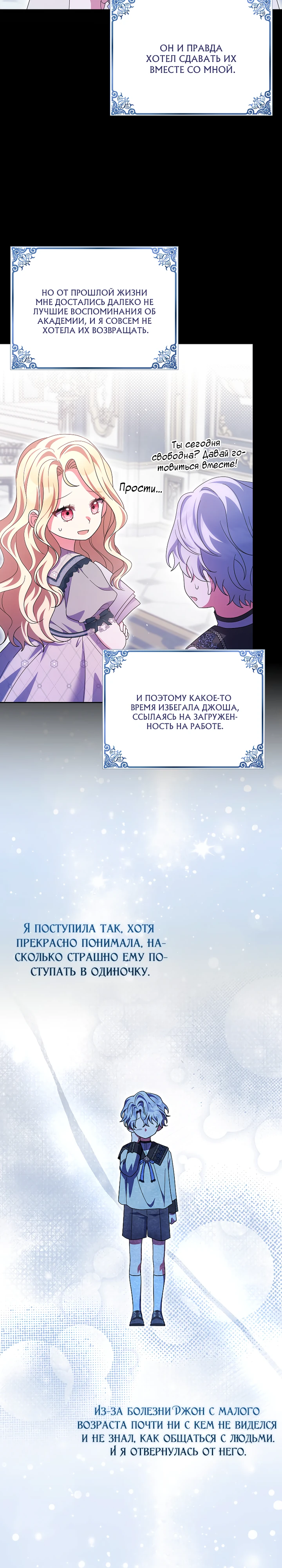Лишней была я Глава 56 Слайд 12