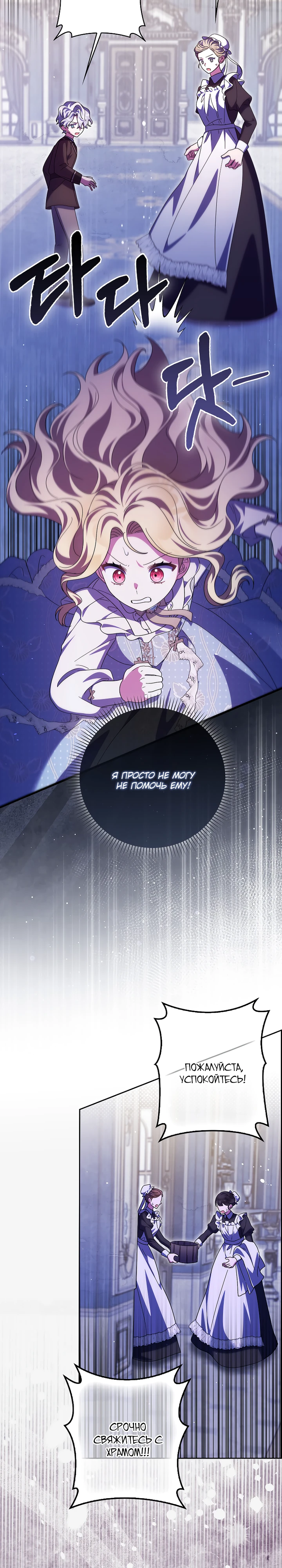 Лишней была я Глава 56 Слайд 23