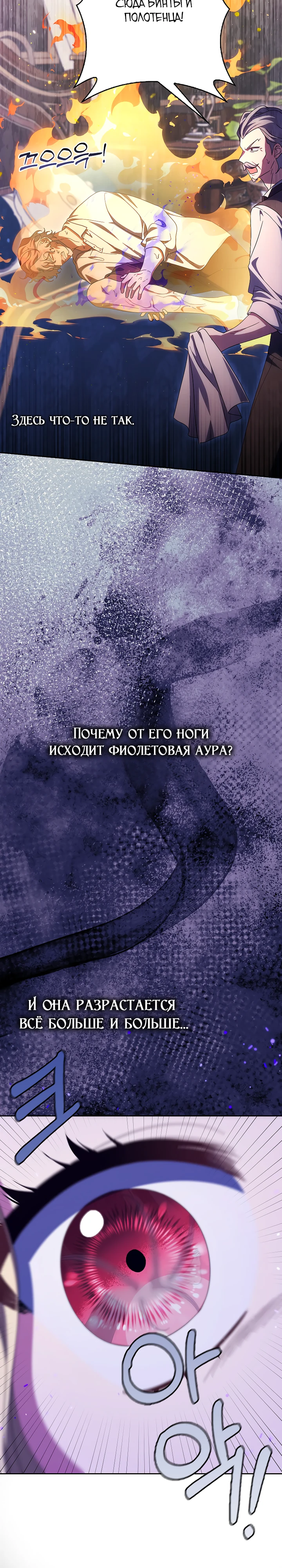 Лишней была я Глава 56 Слайд 25