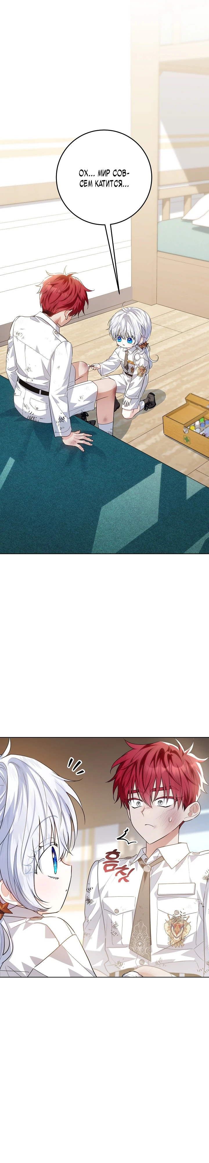 Мой папа скрывает свою силу Глава 56 Слайд 17