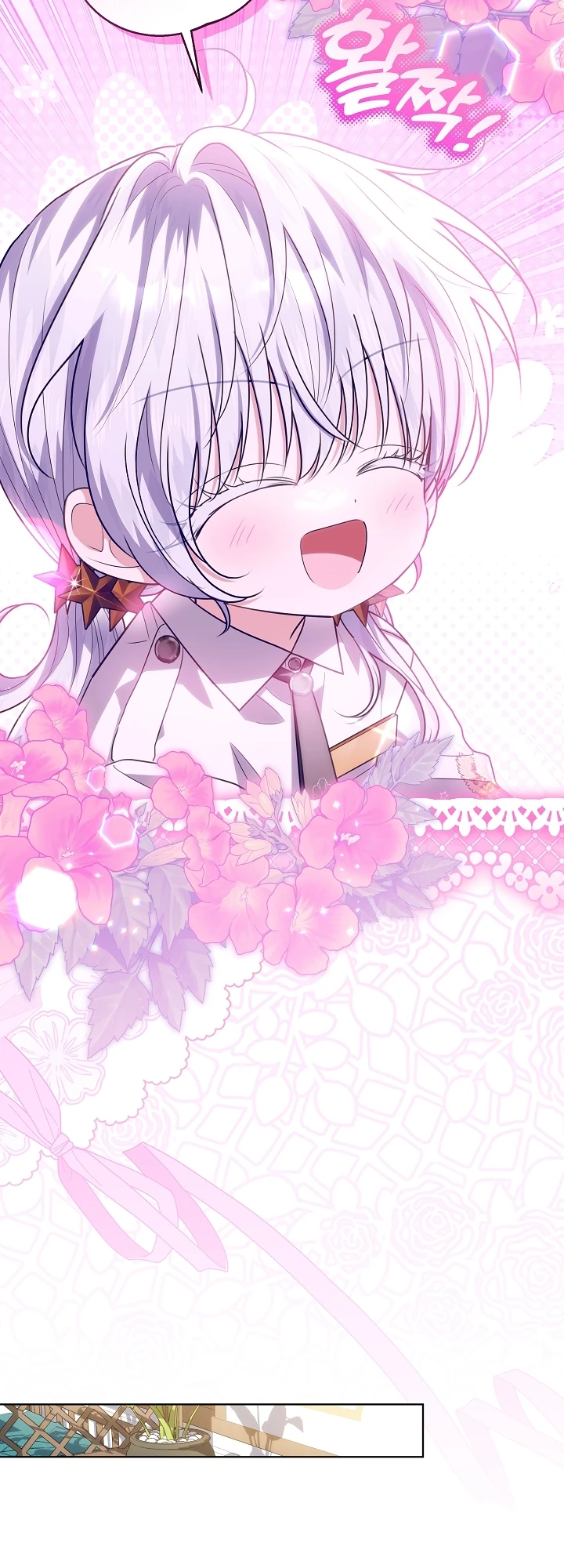 Мой папа скрывает свою силу Глава 56 Слайд 21