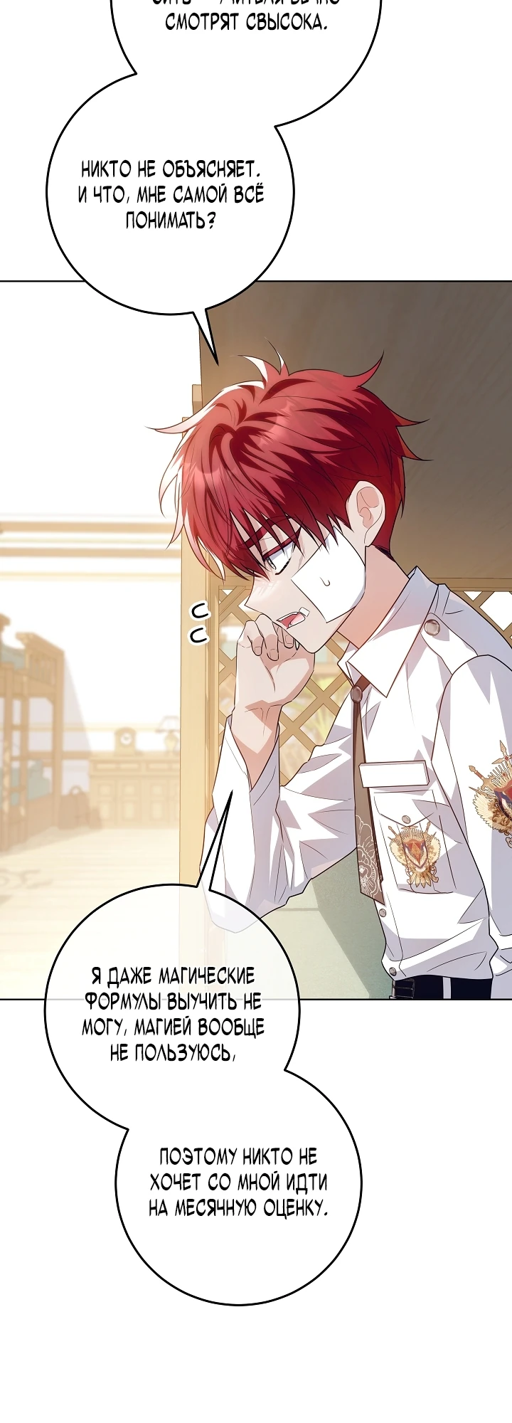 Мой папа скрывает свою силу Глава 56 Слайд 33