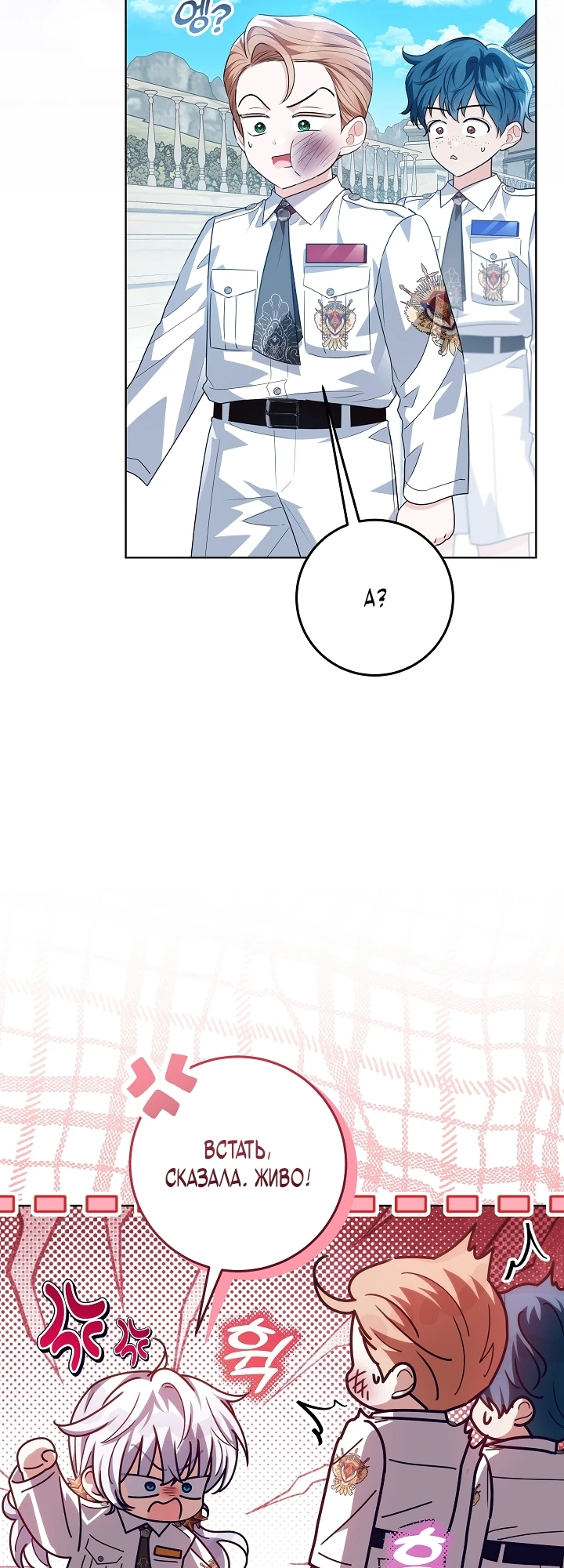 Мой папа скрывает свою силу Глава 56 Слайд 6