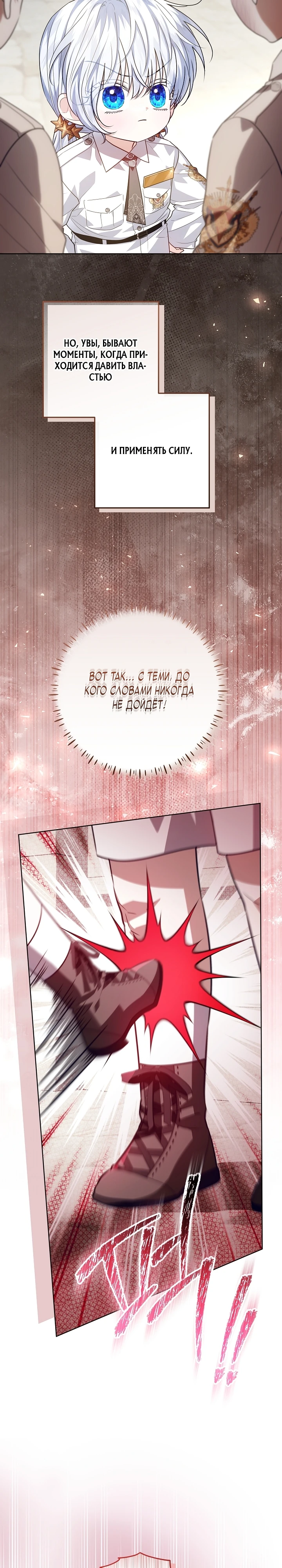 Мой папа скрывает свою силу Глава 56 Слайд 8