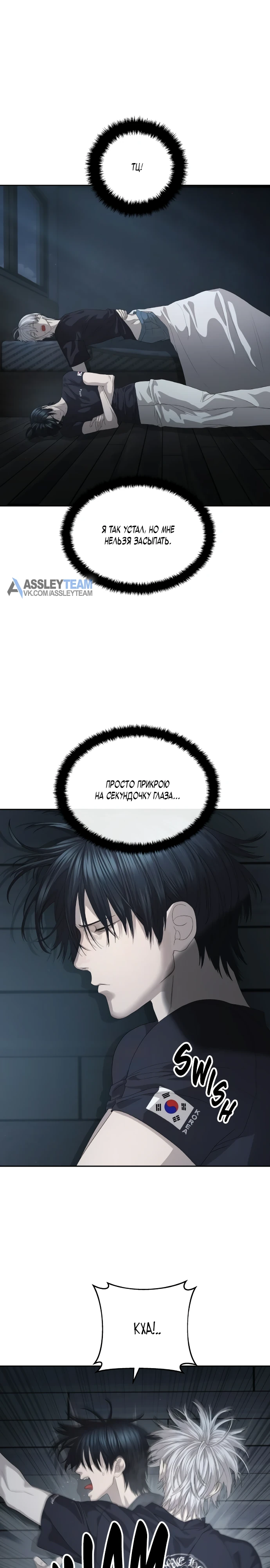 Специальный госслужащий Глава 55 Слайд 2