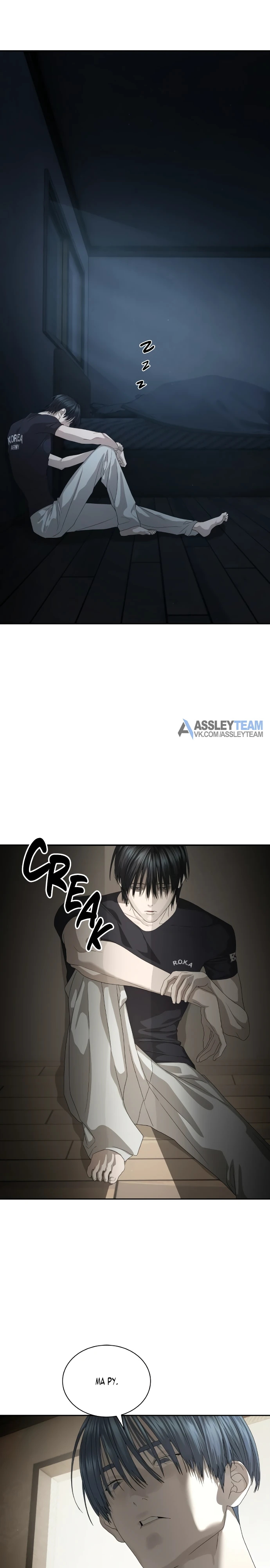 Специальный госслужащий Глава 55 Слайд 15