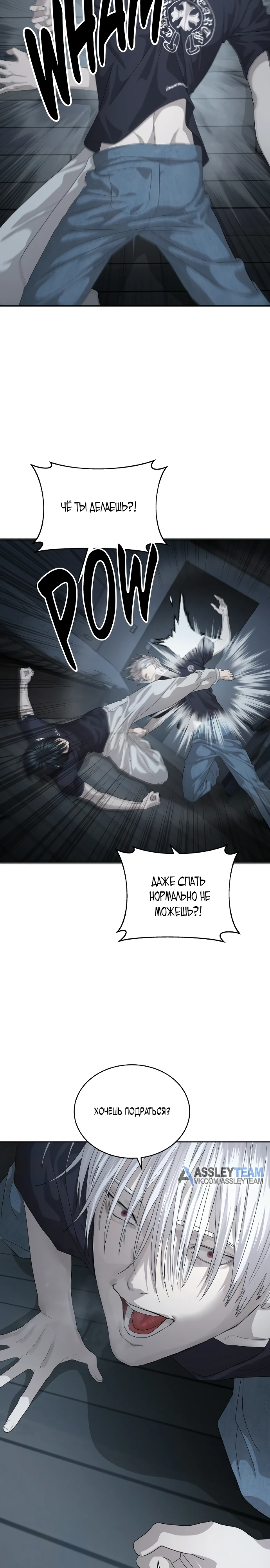 Специальный госслужащий Глава 55 Слайд 3