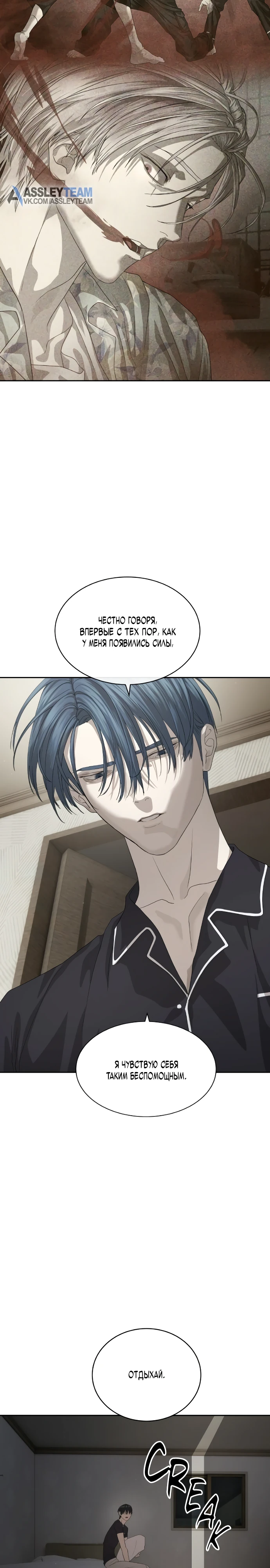 Специальный госслужащий Глава 55 Слайд 21