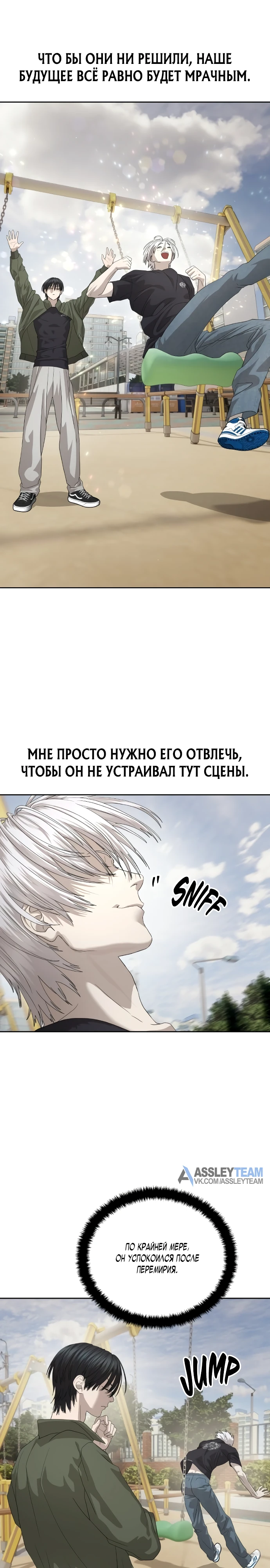 Специальный госслужащий Глава 55 Слайд 25