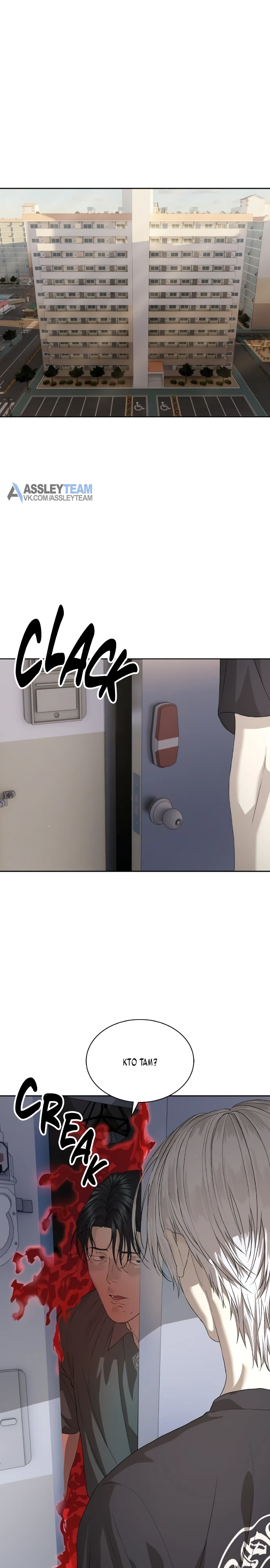 Специальный госслужащий Глава 55 Слайд 30