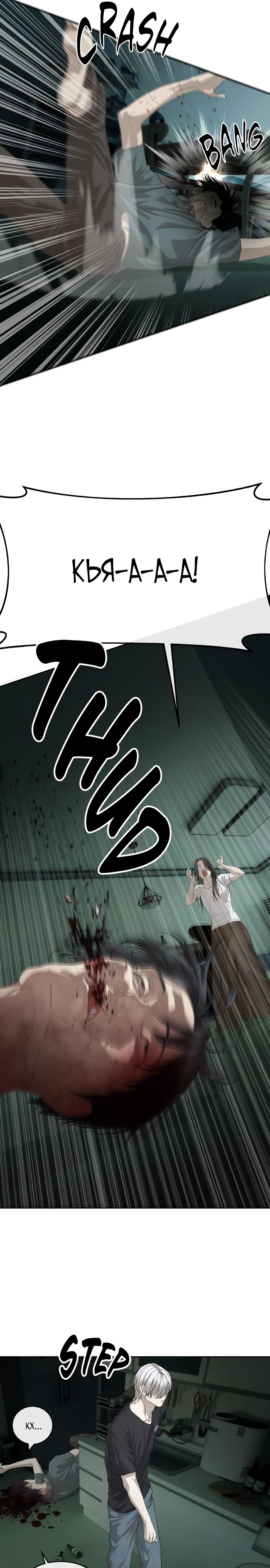 Специальный госслужащий Глава 55 Слайд 32