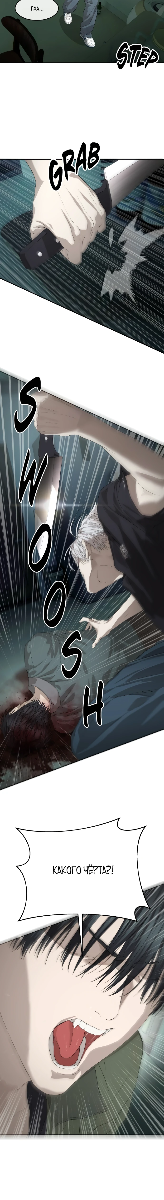 Специальный госслужащий Глава 55 Слайд 33