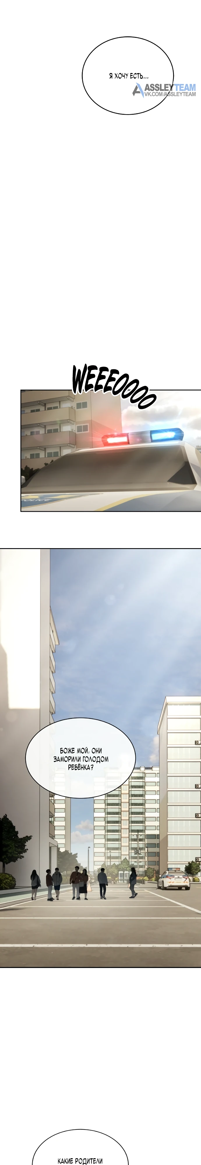 Специальный госслужащий Глава 55 Слайд 37