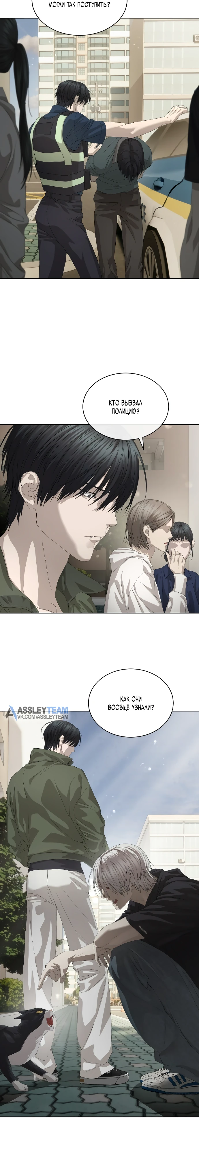 Специальный госслужащий Глава 55 Слайд 38