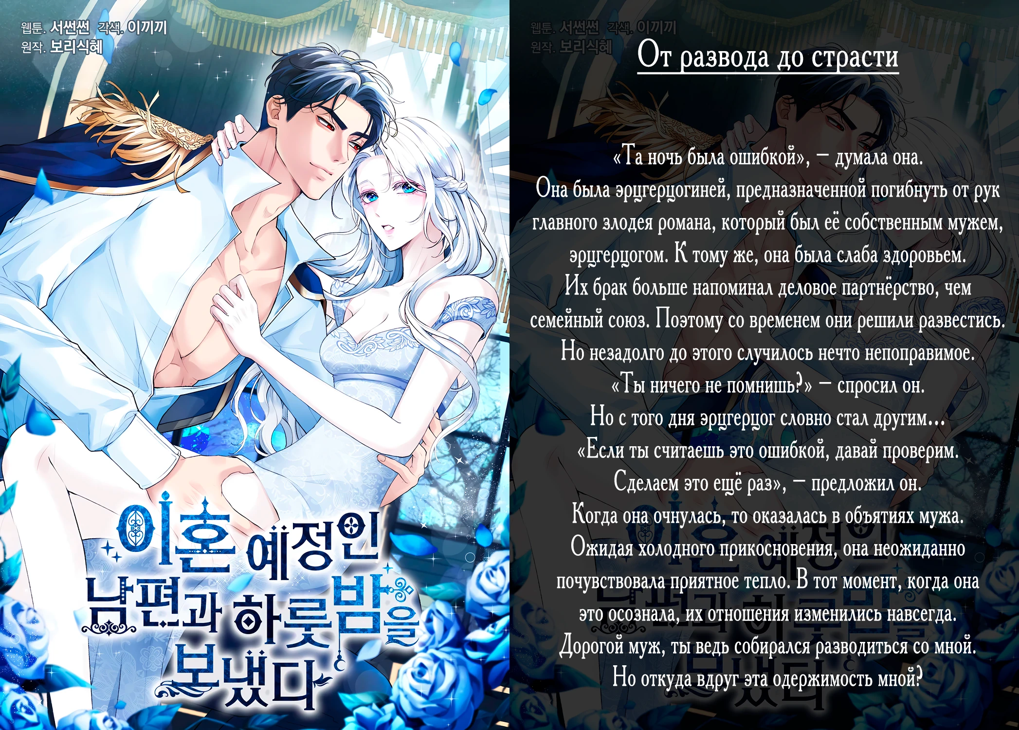 Специальный госслужащий Глава 55 Слайд 40