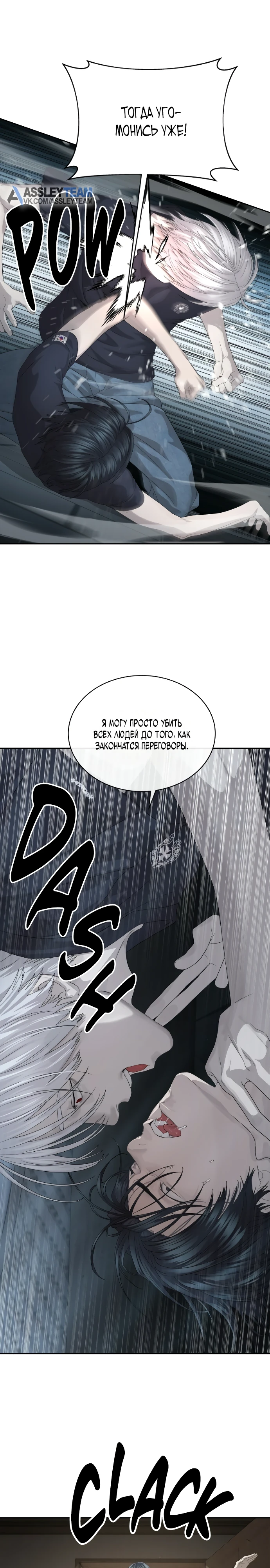 Специальный госслужащий Глава 55 Слайд 5