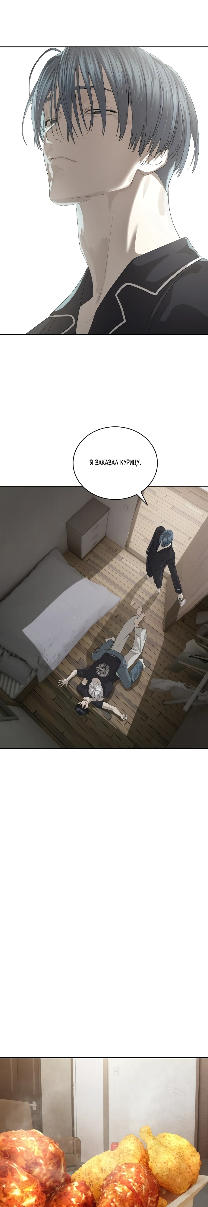 Специальный госслужащий Глава 55 Слайд 7