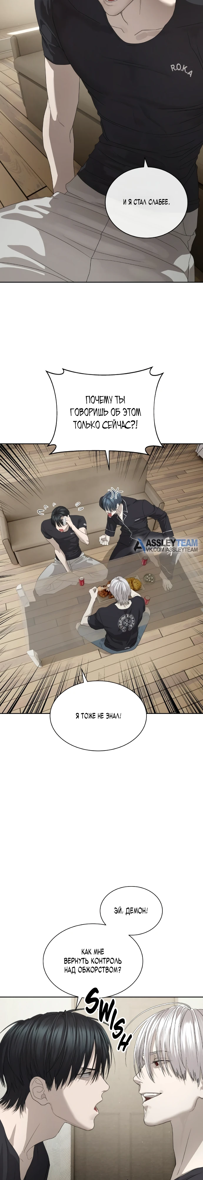 Специальный госслужащий Глава 55 Слайд 10