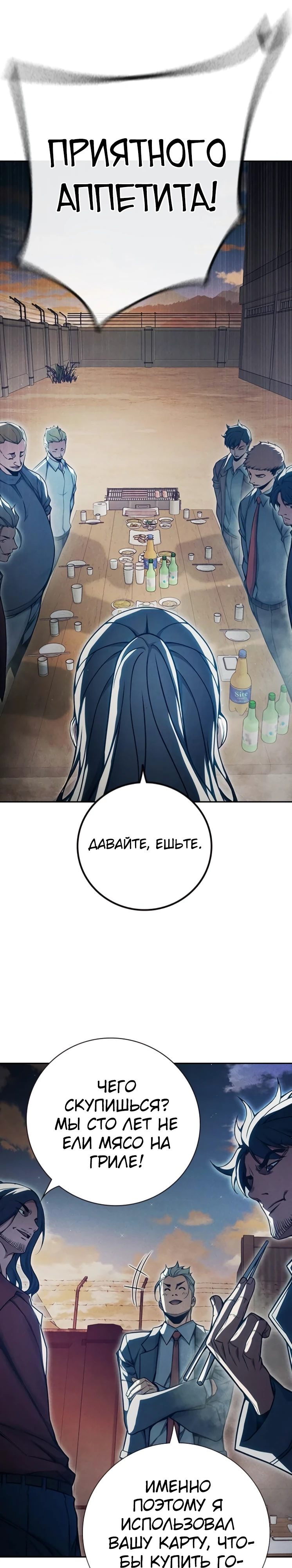 Тюрьмы для несовершеннолетних Глава 82 Слайд 2