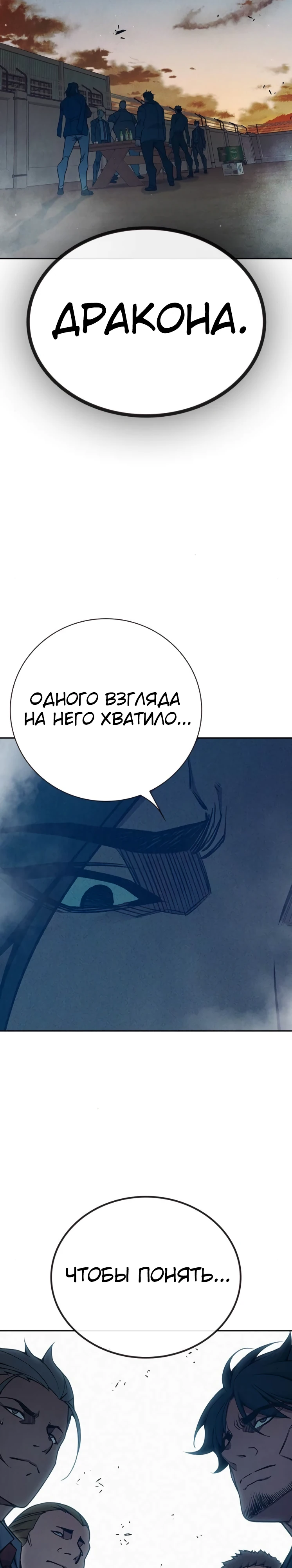 Тюрьмы для несовершеннолетних Глава 82 Слайд 11