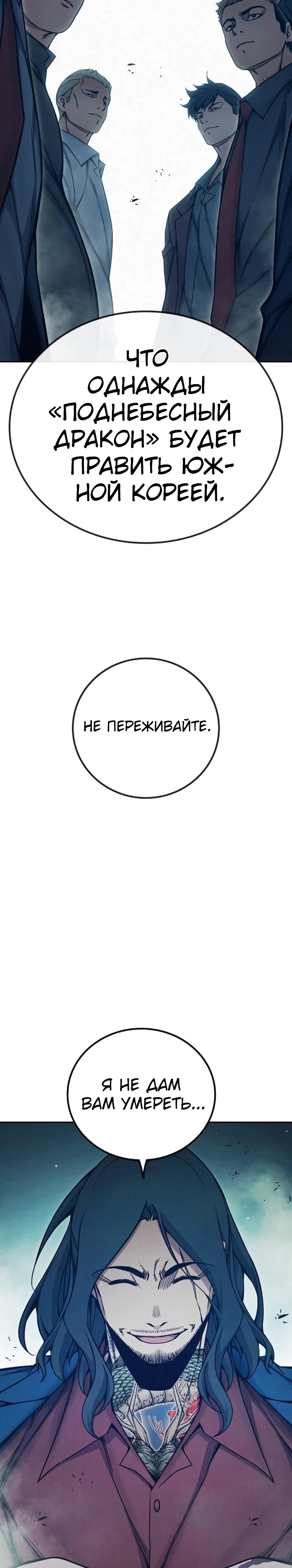 Тюрьмы для несовершеннолетних Глава 82 Слайд 12