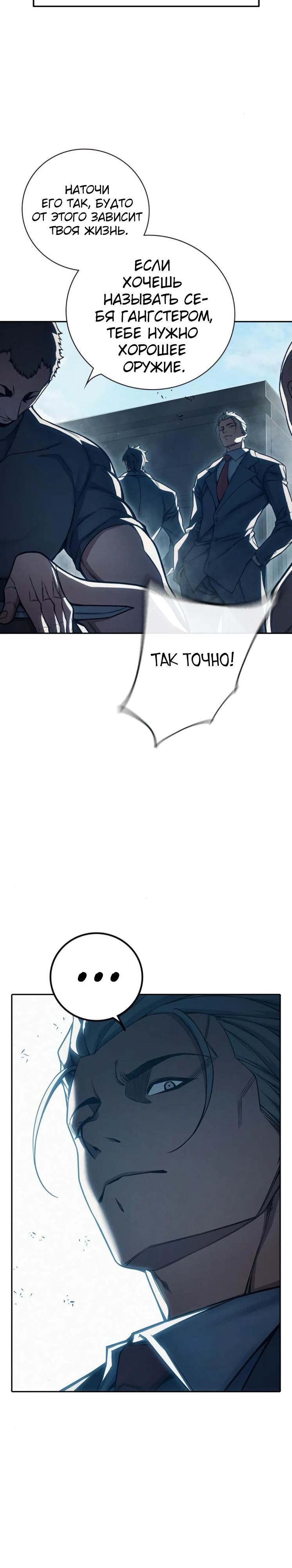 Тюрьмы для несовершеннолетних Глава 82 Слайд 15