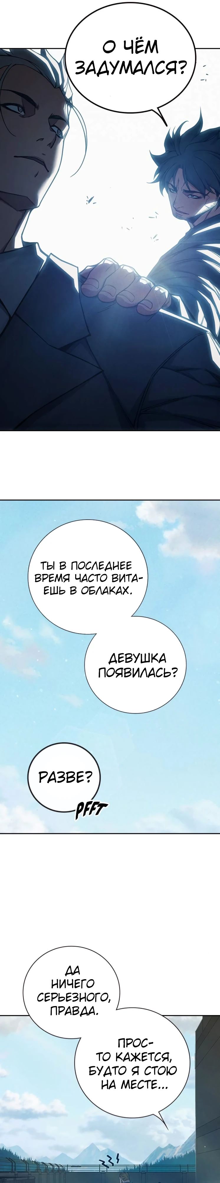 Тюрьмы для несовершеннолетних Глава 82 Слайд 17