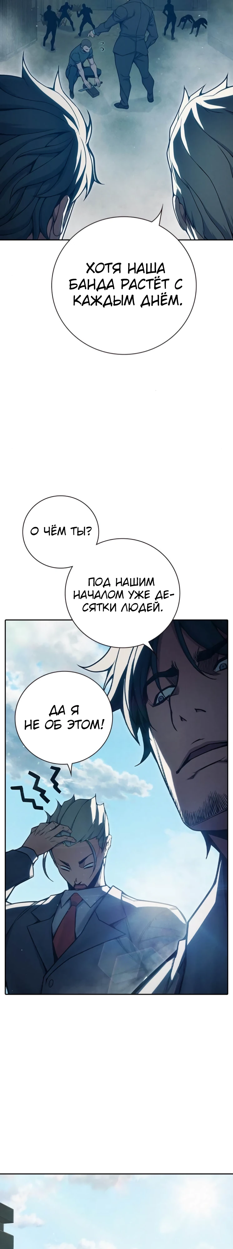 Тюрьмы для несовершеннолетних Глава 82 Слайд 18