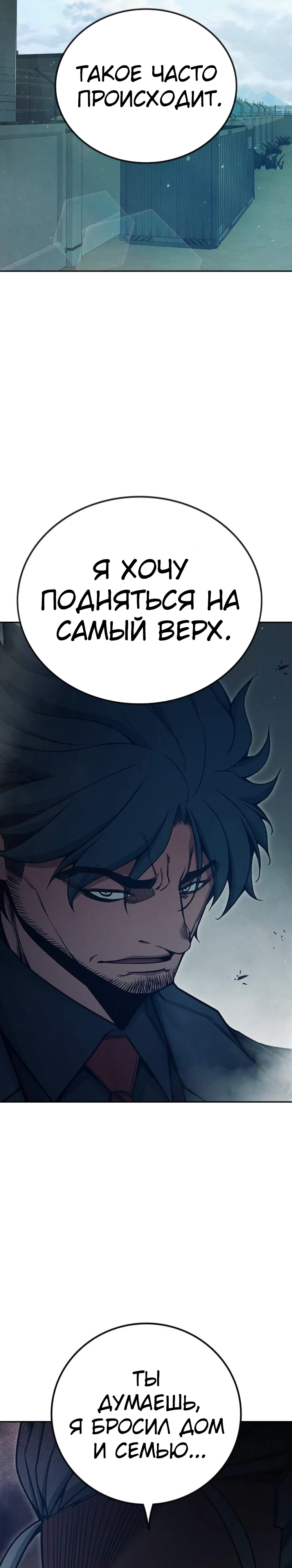 Тюрьмы для несовершеннолетних Глава 82 Слайд 19